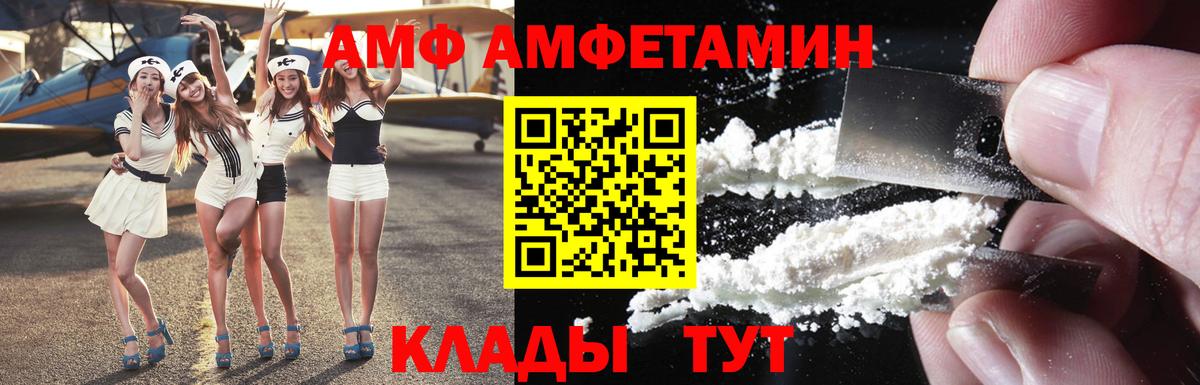 АМФЕТАМИН 97% Соль-Илецк