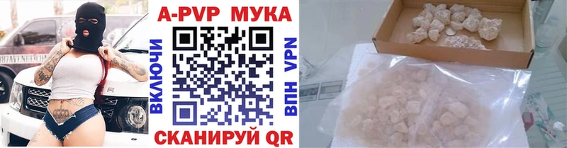 Alpha PVP кристаллы  даркнет сайт  гидра tor  Соль-Илецк 
