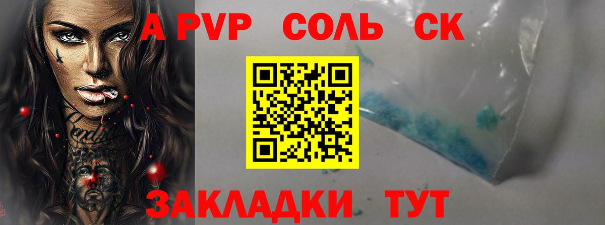 A-PVP Crystall  Alfa_PVP крисы CK  Alpha-PVP  где продают   Вход с VPN  Alpha PVP VHQ  Соль-Илецк 