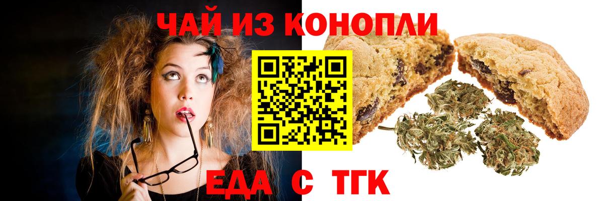 Cannafood марихуана Соль-Илецк