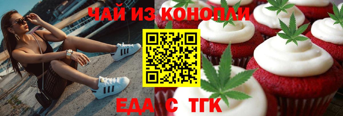 Соль-Илецк  Cannafood конопля  Вход с VPN 