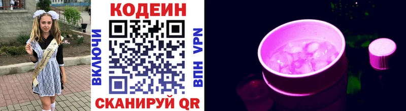 где купить наркотик  Соль-Илецк  Codein Purple Drank 