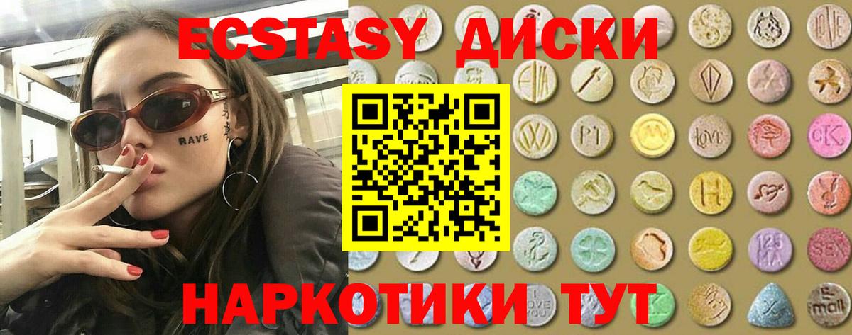 Соль-Илецк  Ecstasy диски  Вход с VPN  Ecstasy  ЭКСТАЗИ бентли 