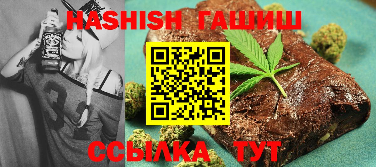 ГАШИШ 40% ТГК Соль-Илецк