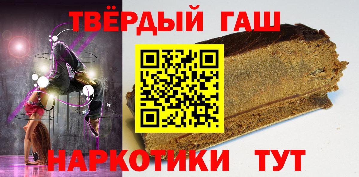 ГАШИШ  Гашиш VHQ  Вход с VPN  ГАШ гашик  Соль-Илецк 