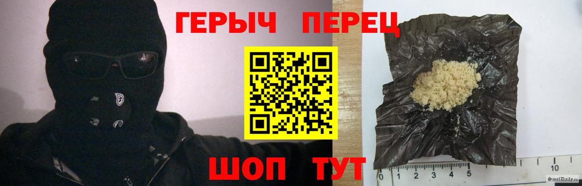 ГЕРОИН герыч  Героин  Соль-Илецк  Вход с VPN 