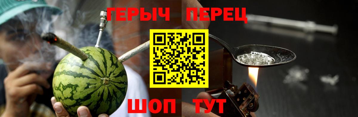 Героин Heroin Соль-Илецк