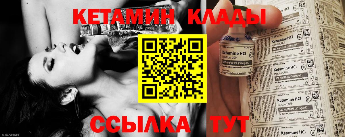 Кетамин ketamine  Вход с VPN  Кетамин VHQ  Соль-Илецк 