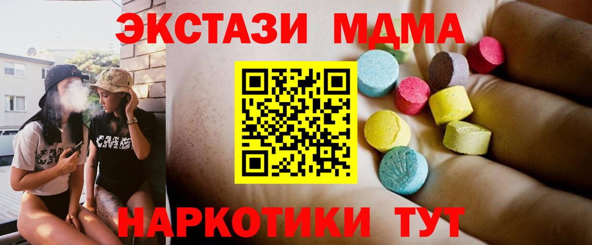 Соль-Илецк  МДМА молли  МДМА  Вход с VPN 