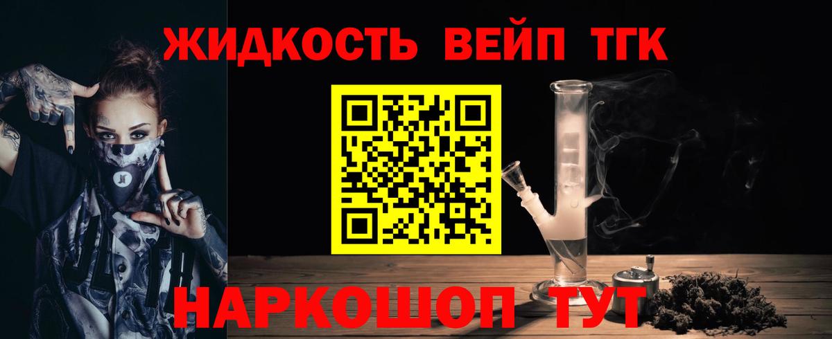 ТГК гашишное масло  ТГК жижа  Вход с VPN  мега как войти  Соль-Илецк 
