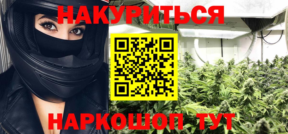 Бошки Шишки White Widow Соль-Илецк
